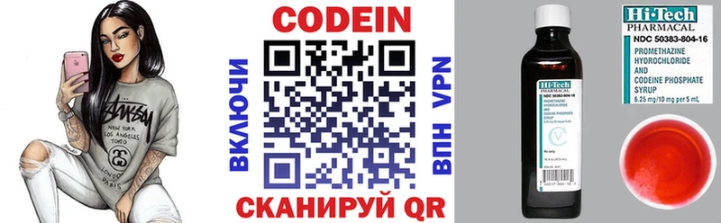 Кодеиновый сироп Lean напиток Lean (лин)  darknet наркотические препараты  Аткарск 
