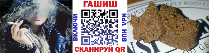 купить закладку  Аткарск  ГАШИШ Cannabis 