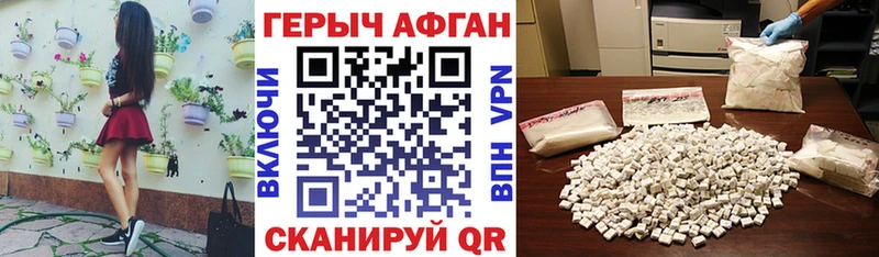 Героин VHQ  цена наркотик  это состав  Аткарск 