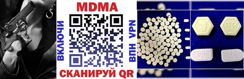 МДМА Molly Аткарск