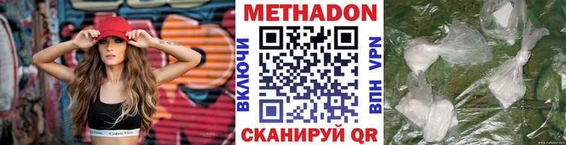 МЕТАДОН кристалл  наркота  Аткарск 